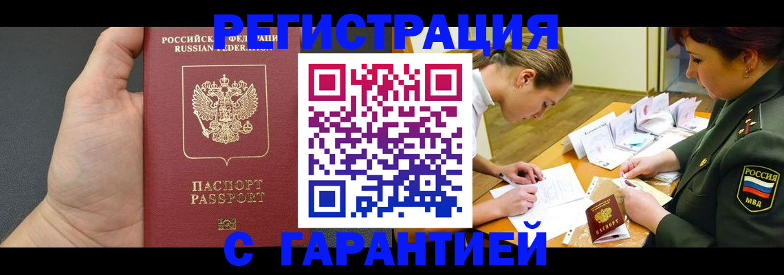 пропишу в квартире в Электрогорске