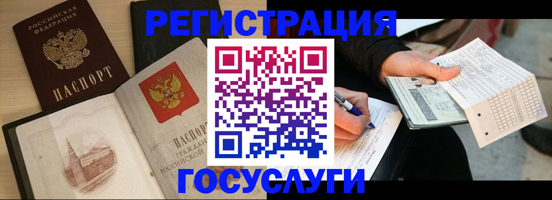 прописка для кредита в Электрогорске