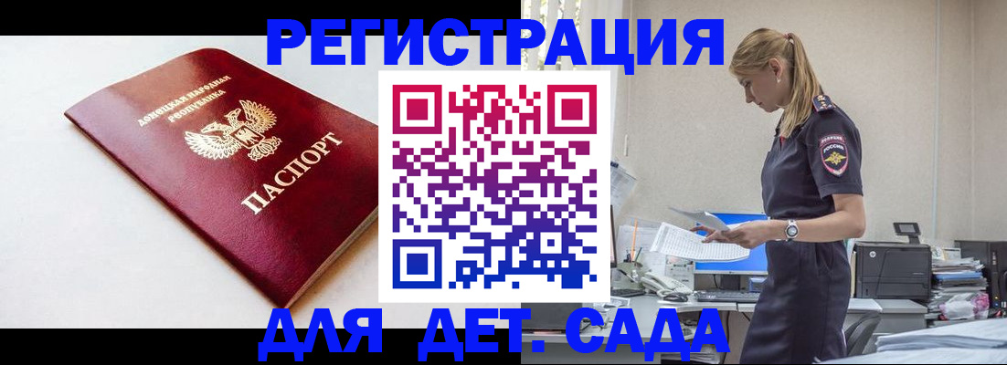 временная регистрация в Электрогорске