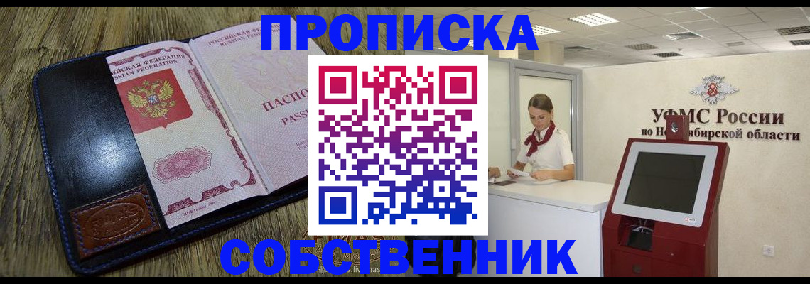 прописка гарантия в Электрогорске